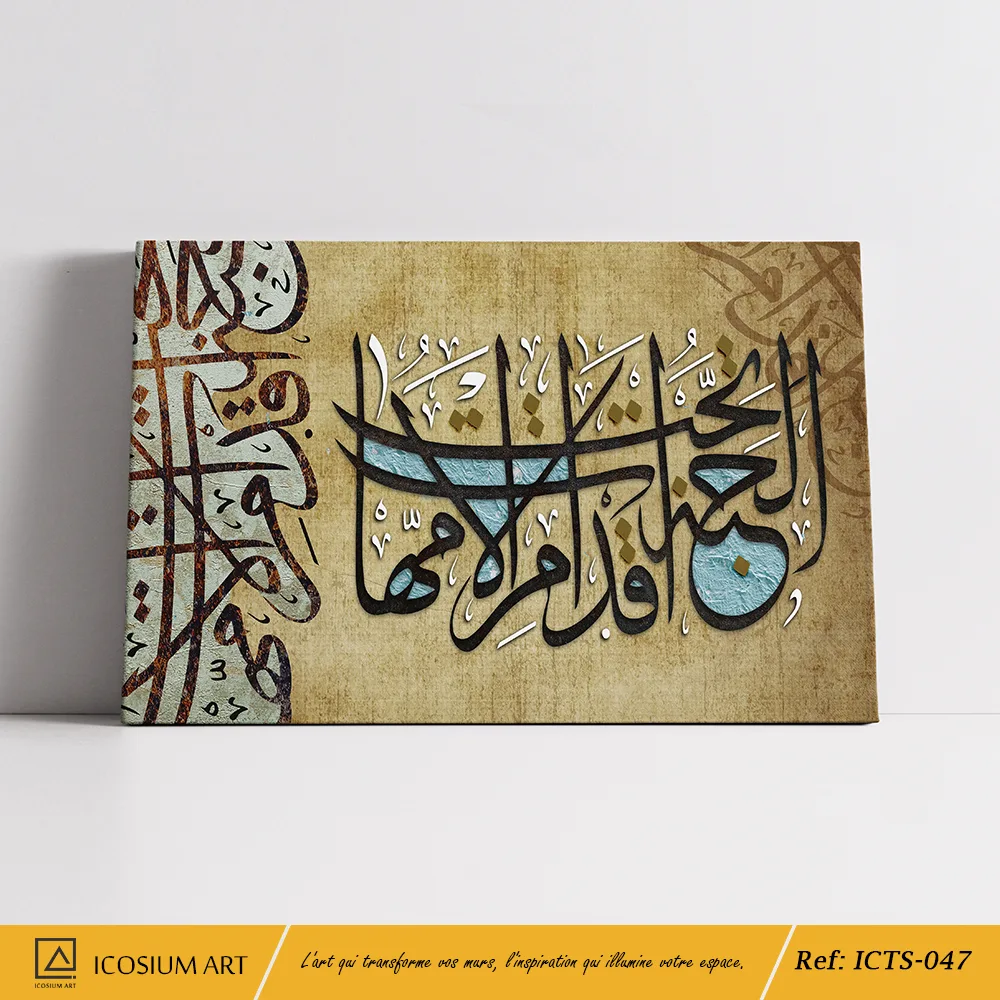 L’Amour en Calligraphie Islamique – Image 2