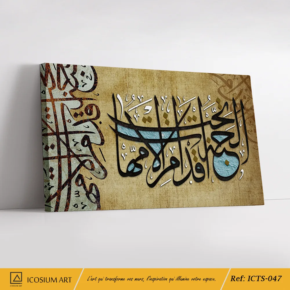 L’Amour en Calligraphie Islamique