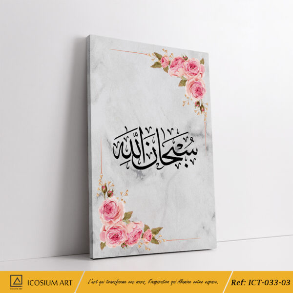 "Triptyque Calligraphie Arabe – Décoration Murale Spirituelle et Florale" – Image 4