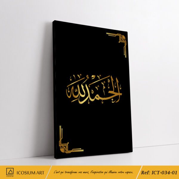 "Triptyque Calligraphie Arabe Dorée – Décoration Murale Élégante sur Fond Noir" – Image 2