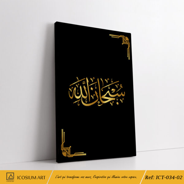 "Triptyque Calligraphie Arabe Dorée – Décoration Murale Élégante sur Fond Noir" – Image 3