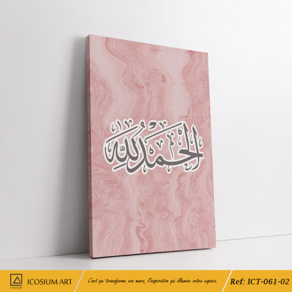 Trio Rose Marbré - Fines Arabesques, Motifs Mandalas, Calligraphie " الحمد لله" – Image 3
