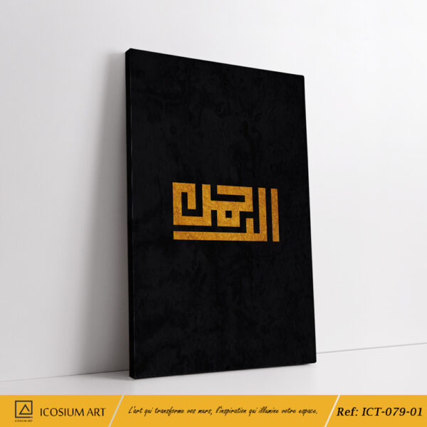 Trio islamique calligraphie - "بسم الله الرحمن الرحيم" ,fond central marron,fonds latéraux noirs – Image 2