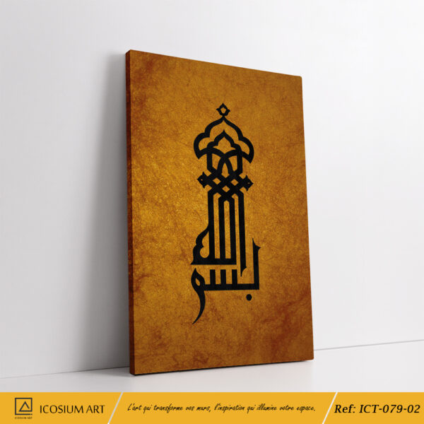Trio islamique calligraphie - "بسم الله الرحمن الرحيم" ,fond central marron,fonds latéraux noirs – Image 3
