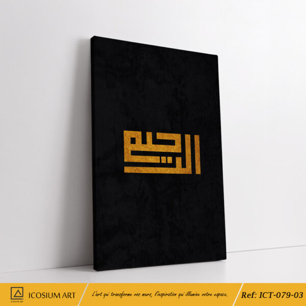Trio islamique calligraphie - "بسم الله الرحمن الرحيم" ,fond central marron,fonds latéraux noirs – Image 4