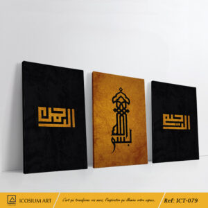 Trio islamique calligraphie - "بسم الله الرحمن الرحيم" ,fond central marron,fonds latéraux noirs
